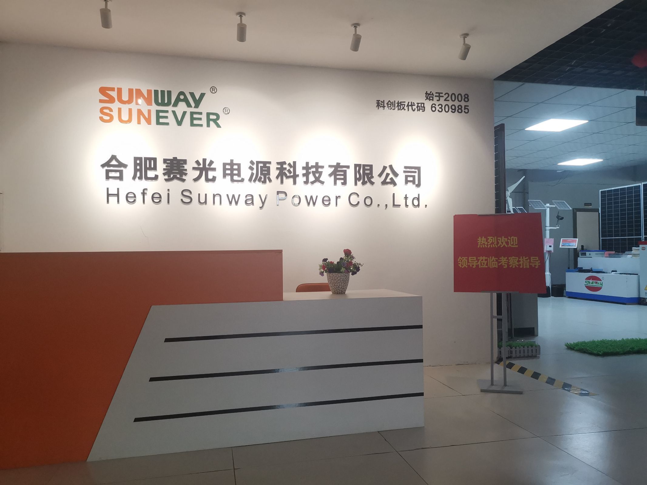 الصين Anhui Sunway New Energy Technology Co., Ltd. ملف الشركة